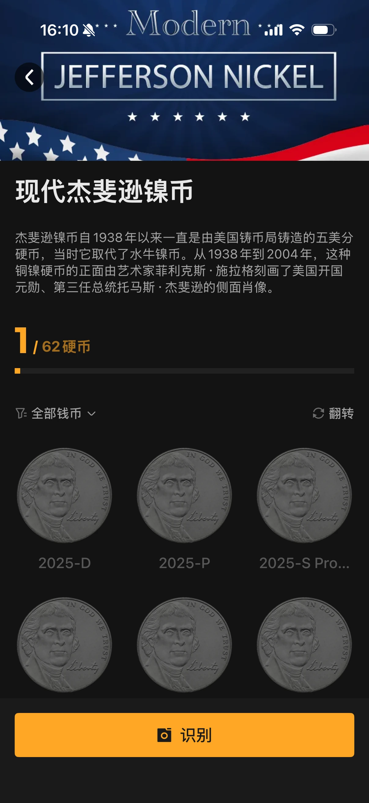Series directory with progress and year-and-mint entries. Original Chinese interface.