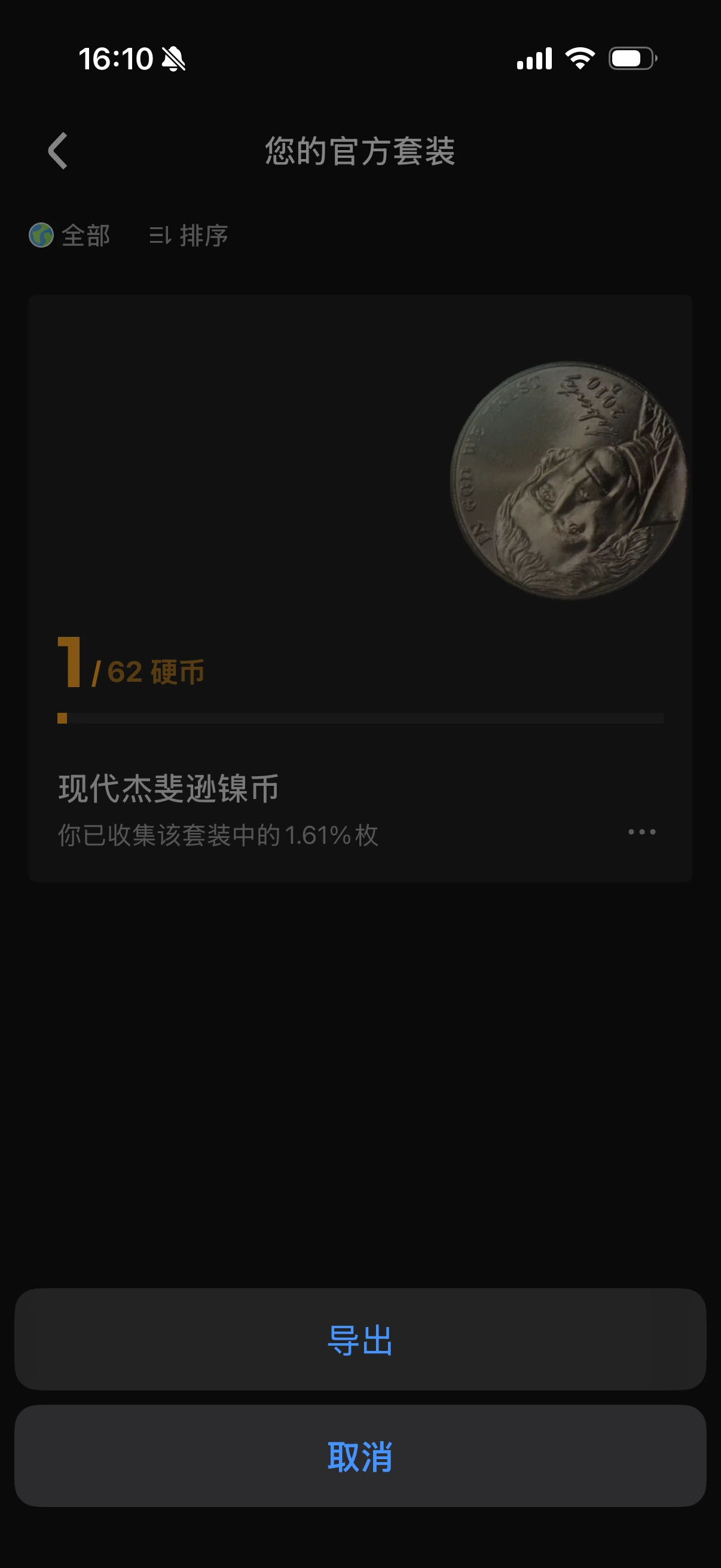 CoinSnap official-set action menu showing Export and Cancel in Chinese