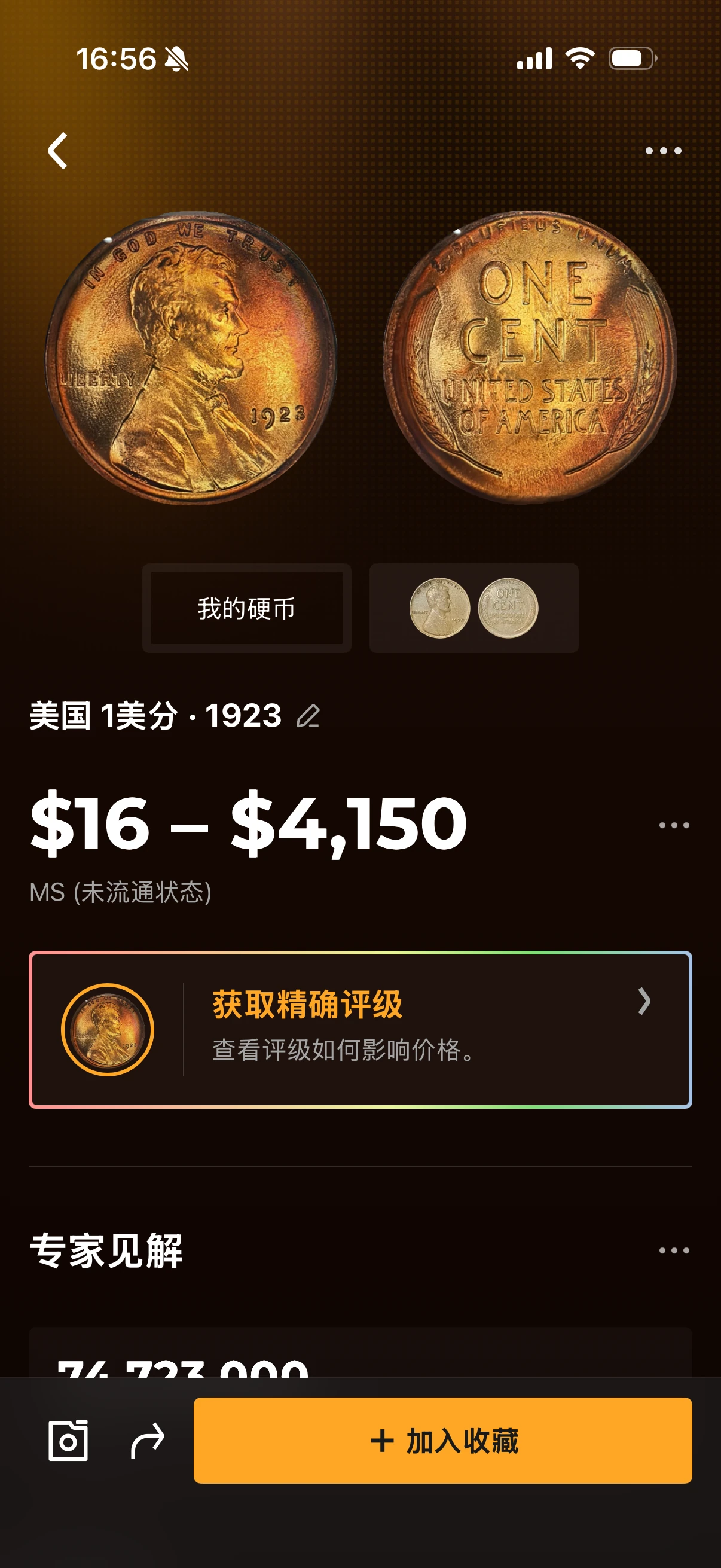 CoinSnap identification result for a 1923 U.S. cent with an Add to collection button at the bottom